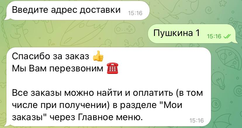 магазин в боте